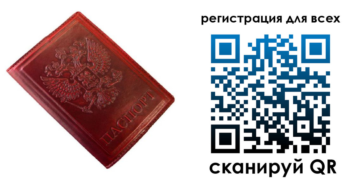 временная регистрация 2025 в Печорах