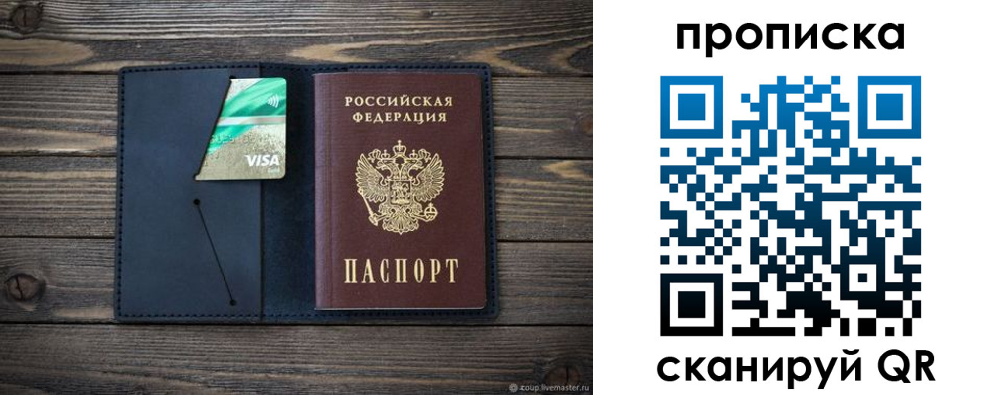 прописка для кредита в Печорах