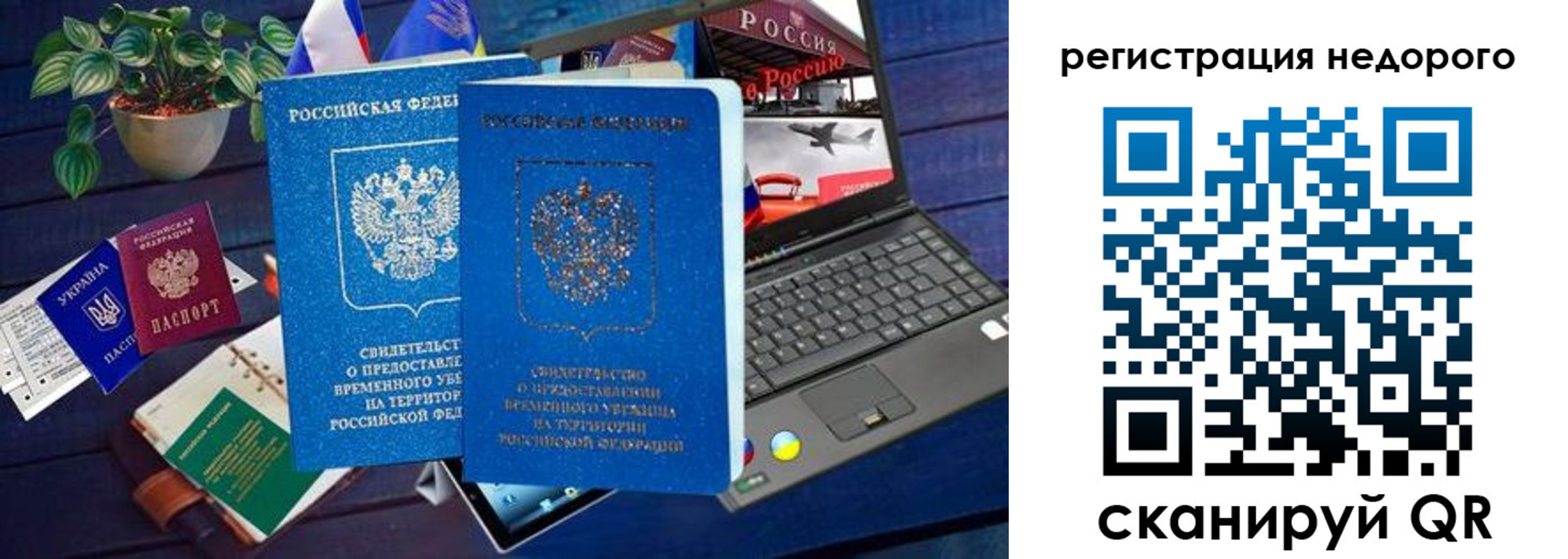 купить прописку в Печорах