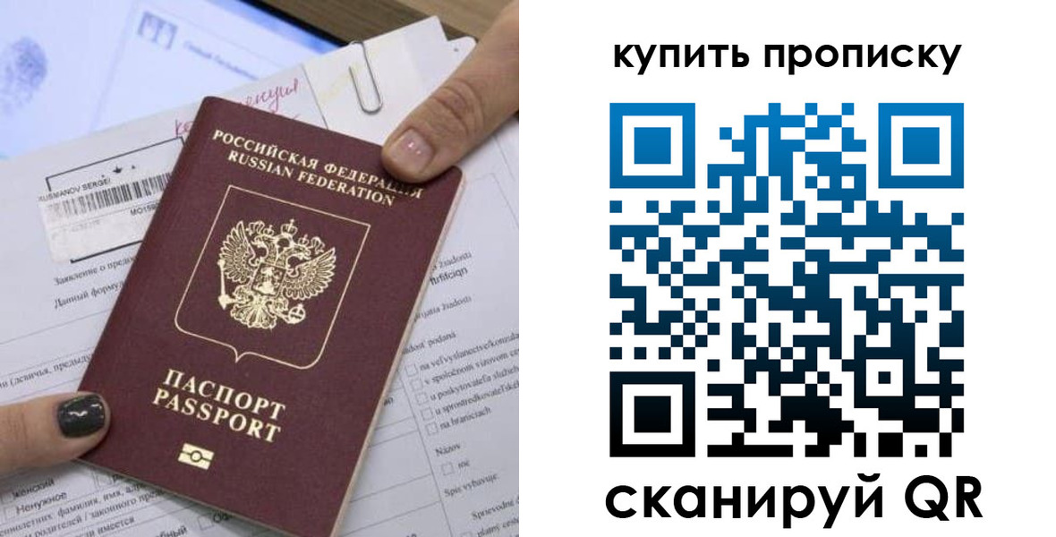 прописка поиск в Печорах