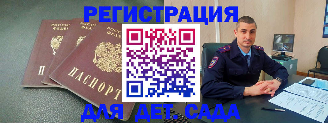 регистрация для дет. сада в Печорах