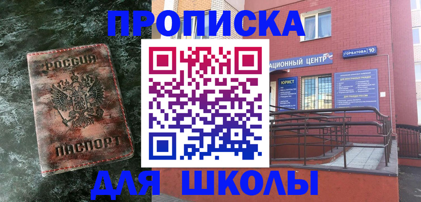 прописка законно в Печорах