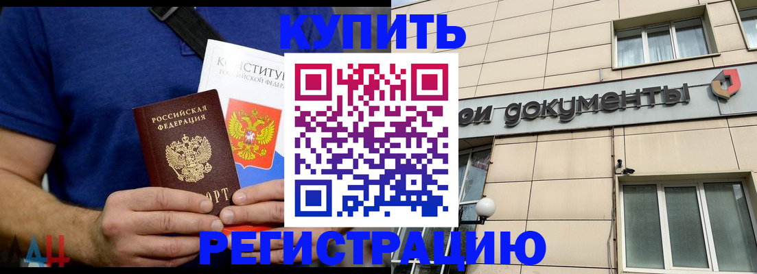 временная регистрация 2025 в Печорах