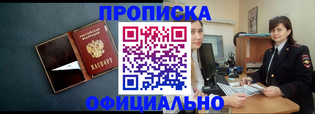 временная регистрация поиск в Печорах