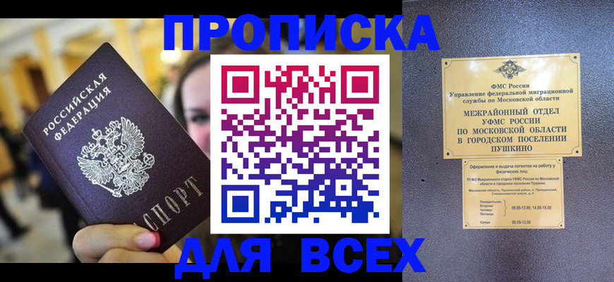 временная регистрация законно в Печорах