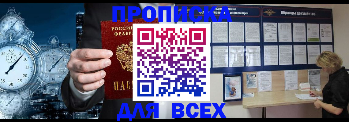 временная регистрация недорого в Печорах