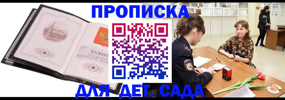 временная регистрация купить в Печорах