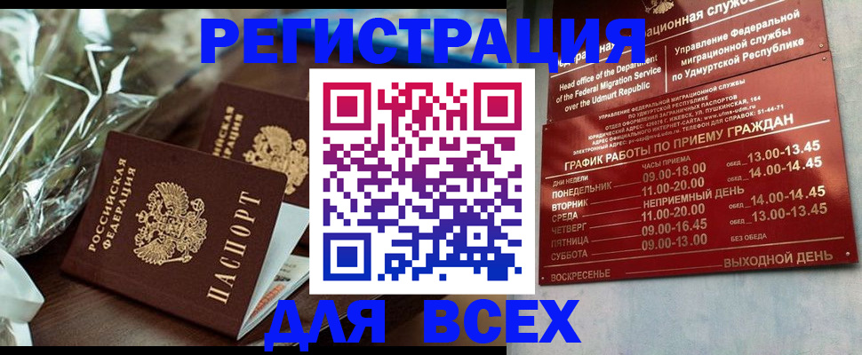 временная прописка в Печорах